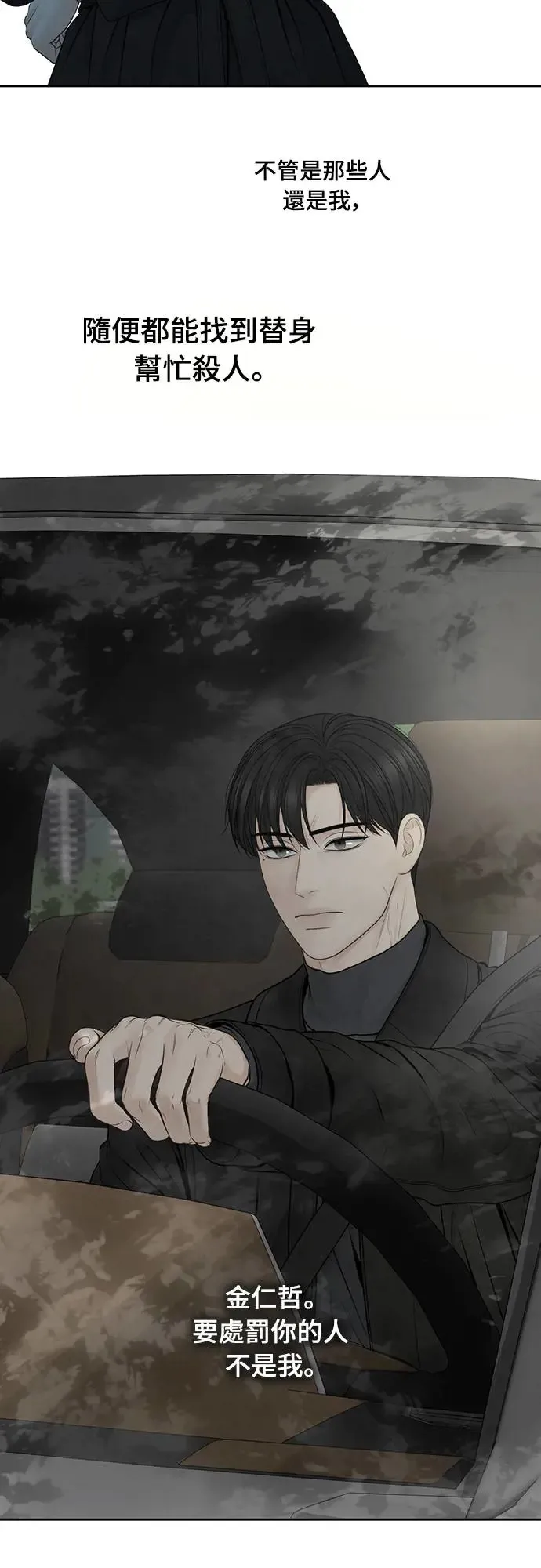 第59话 第18页