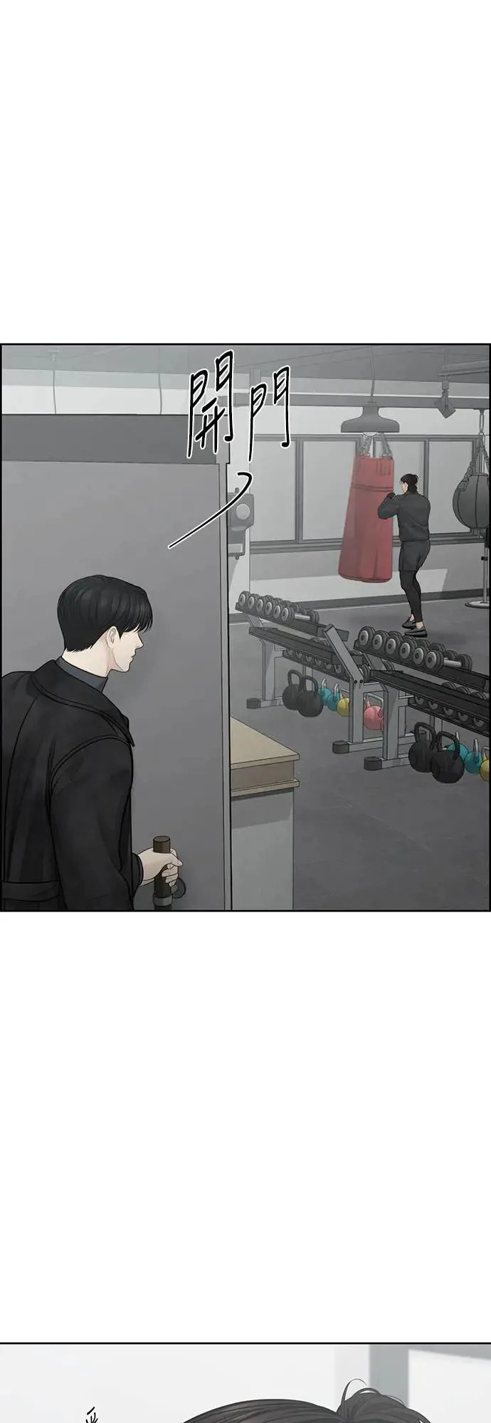 第59话 第23页