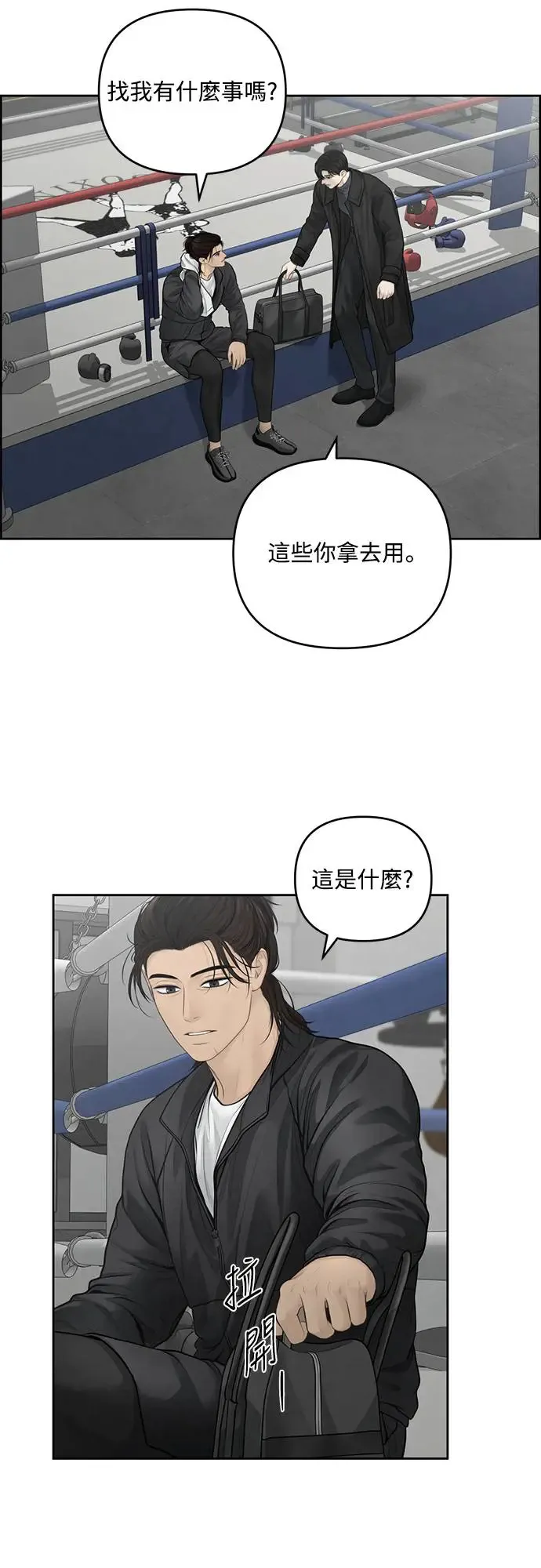 第59话 第26页