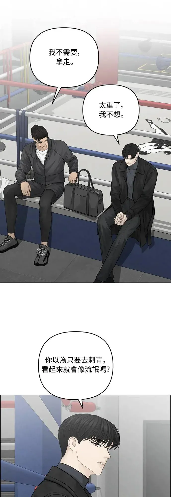 第59话 第28页