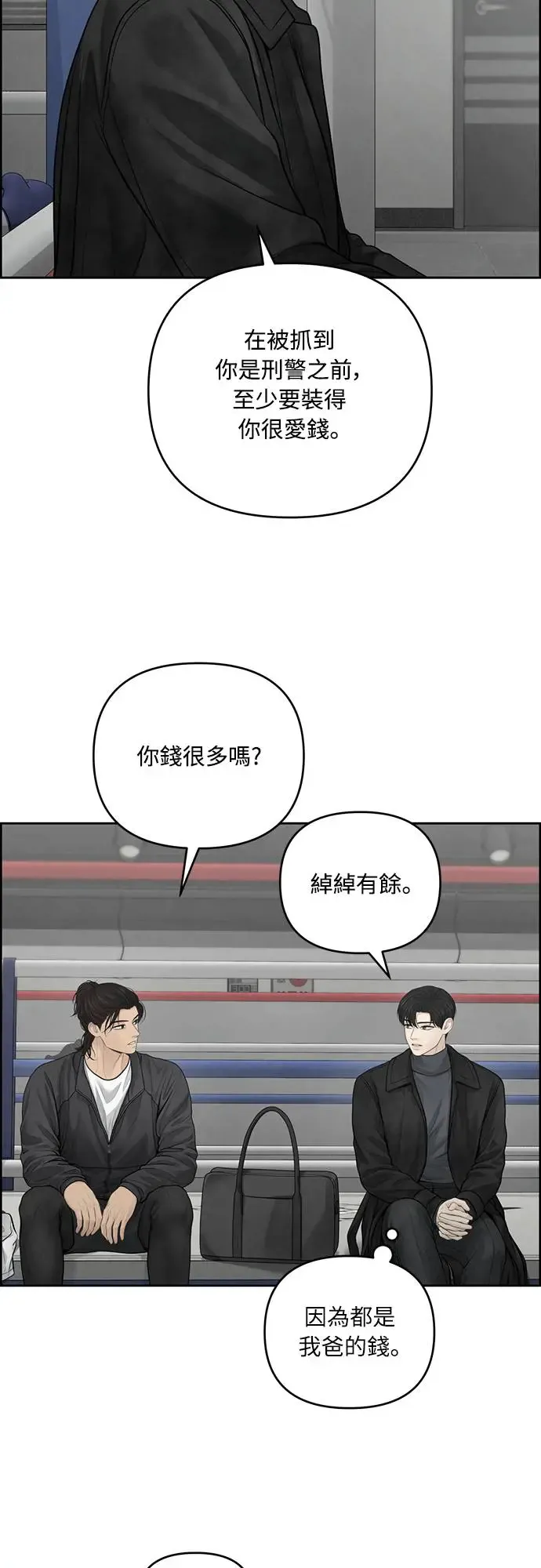 第59话 第29页