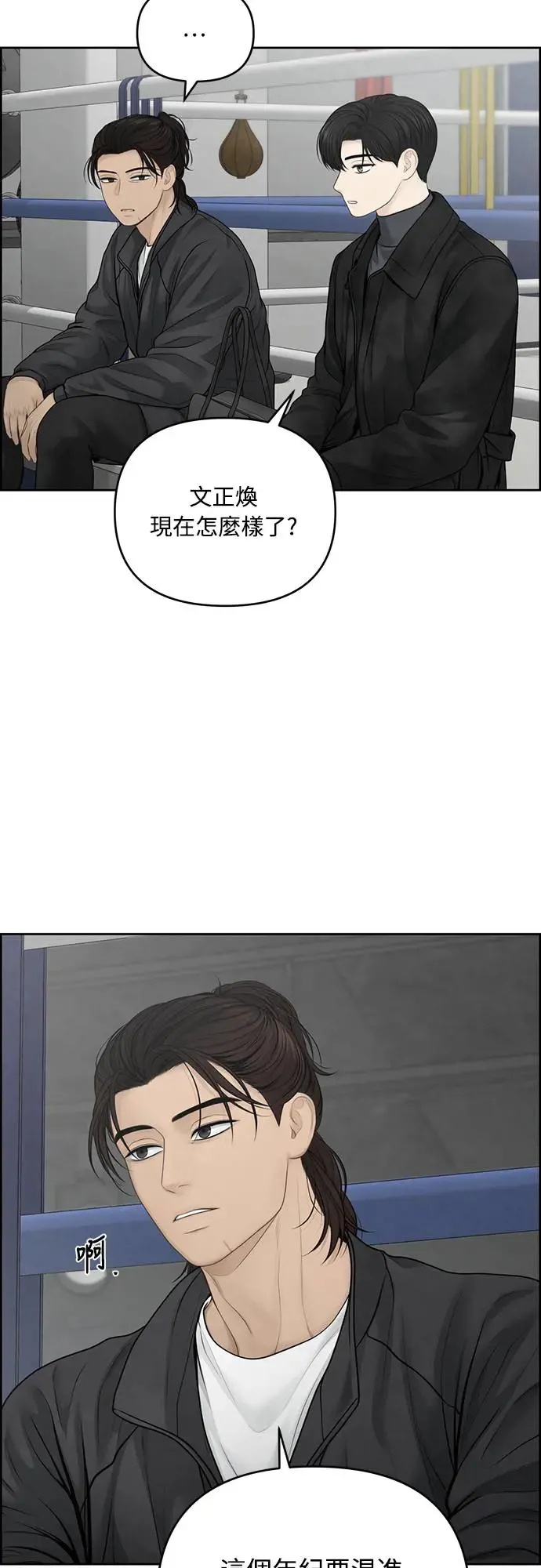 第59话 第30页