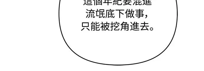 第59话 第31页