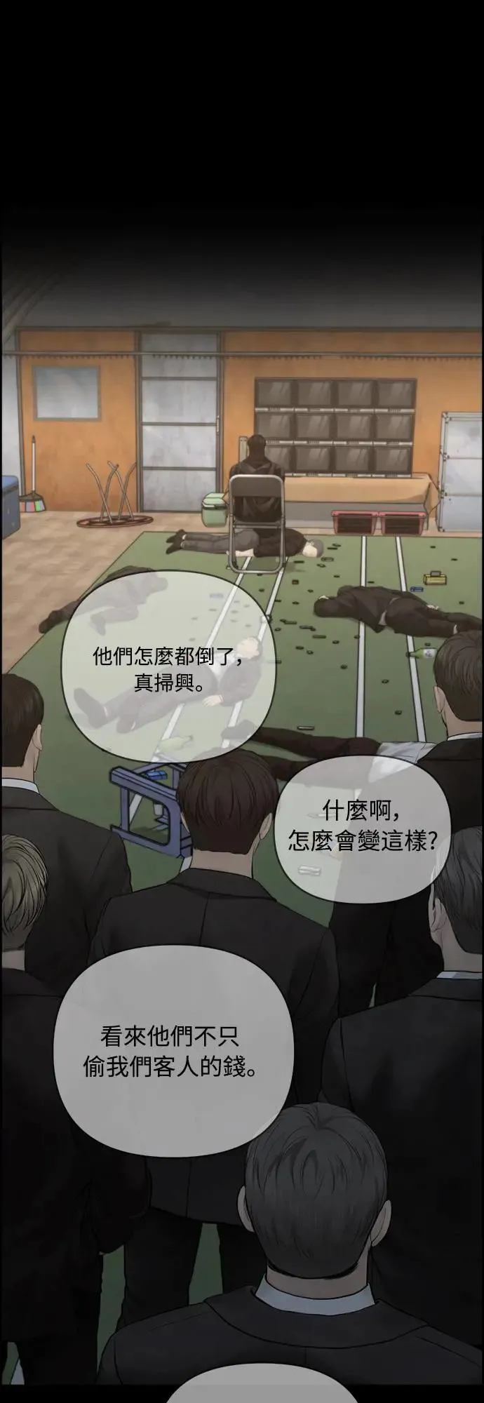 第59话 第33页