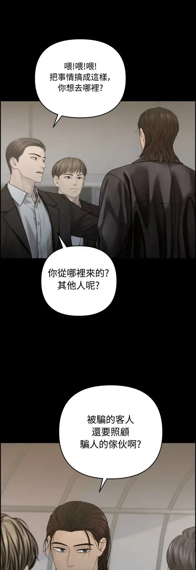 第59话 第35页