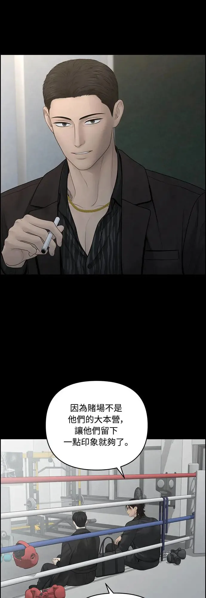 第59话 第37页