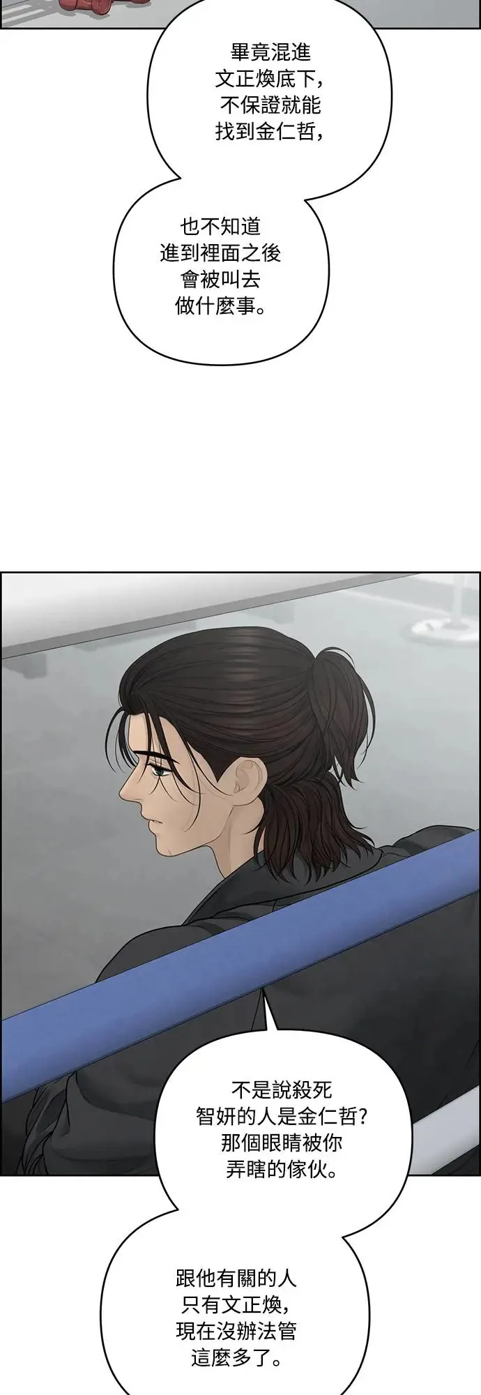 第59话 第38页