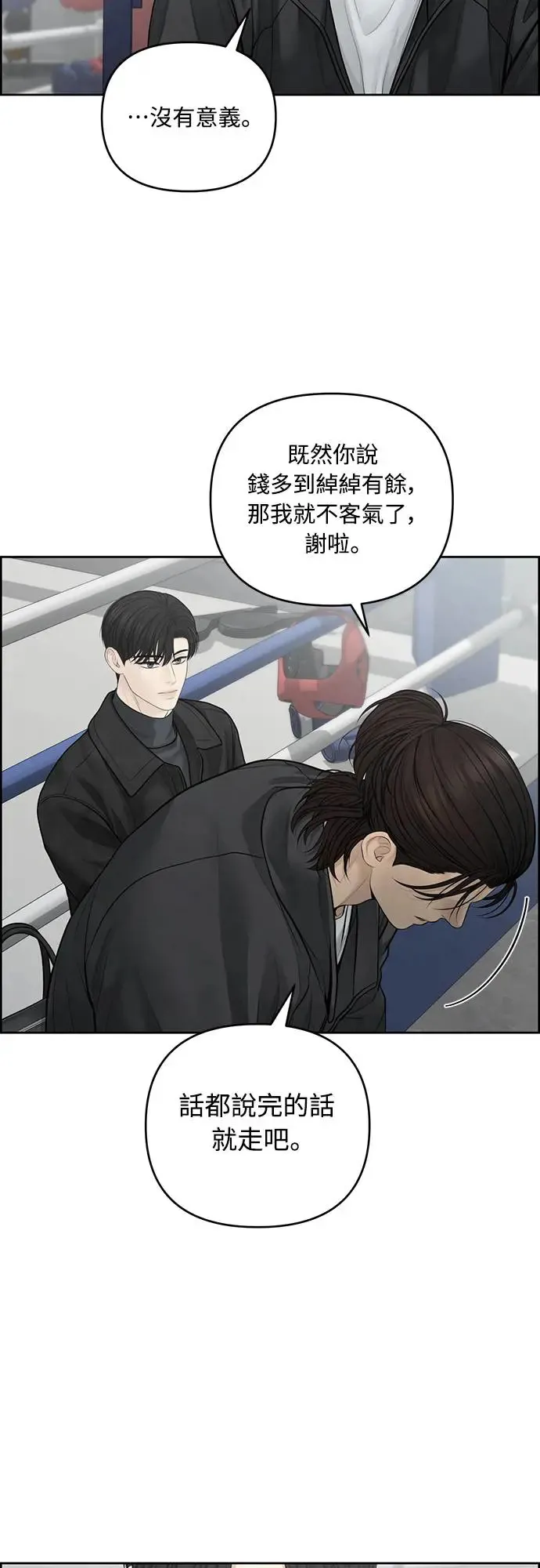 第59话 第40页