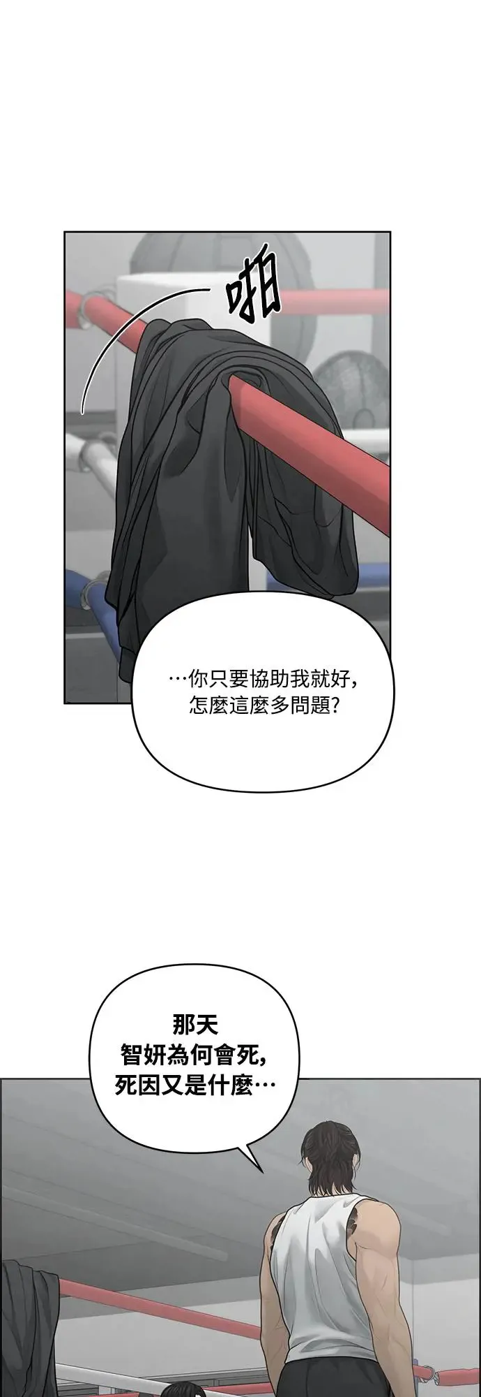 第59话 第42页
