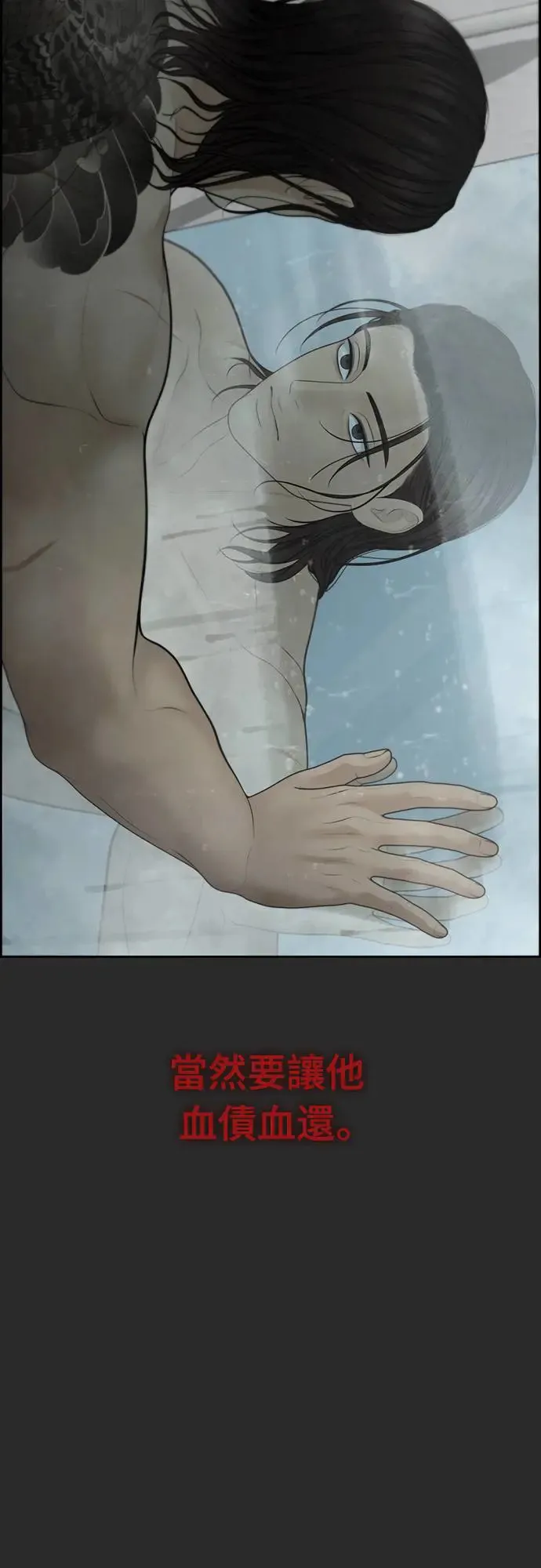 第59话 第51页