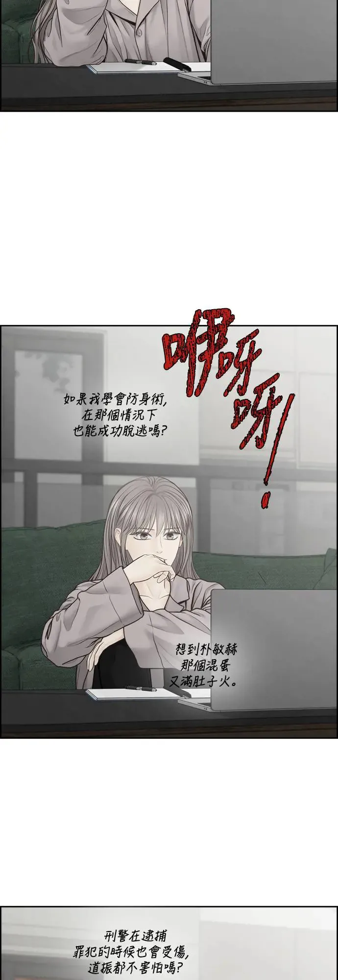 第59话 第54页