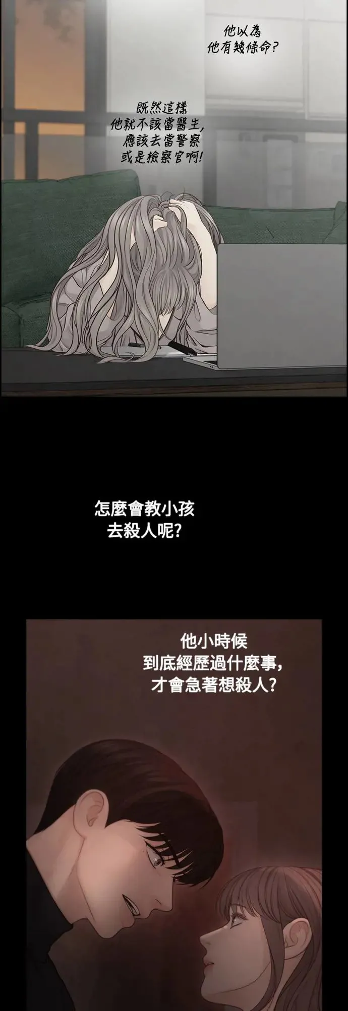 第60话 第3页