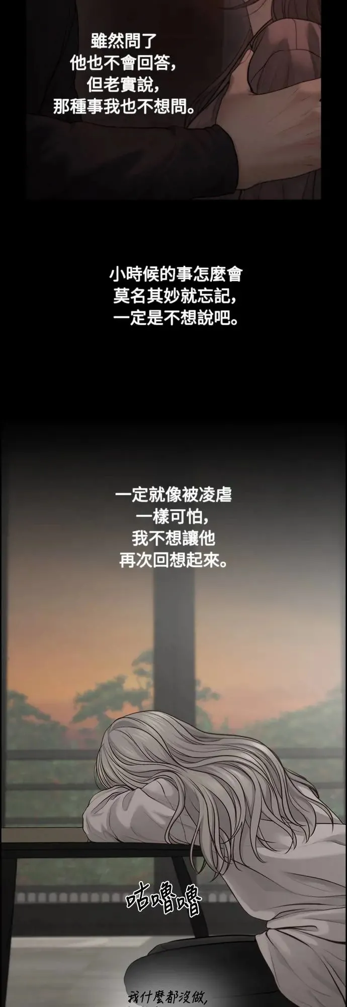 第60话 第4页