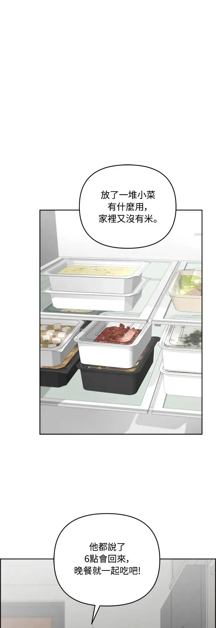 第60话 第6页