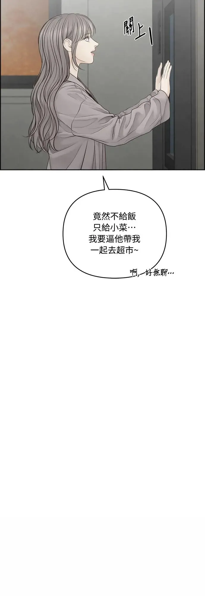 第60话 第7页