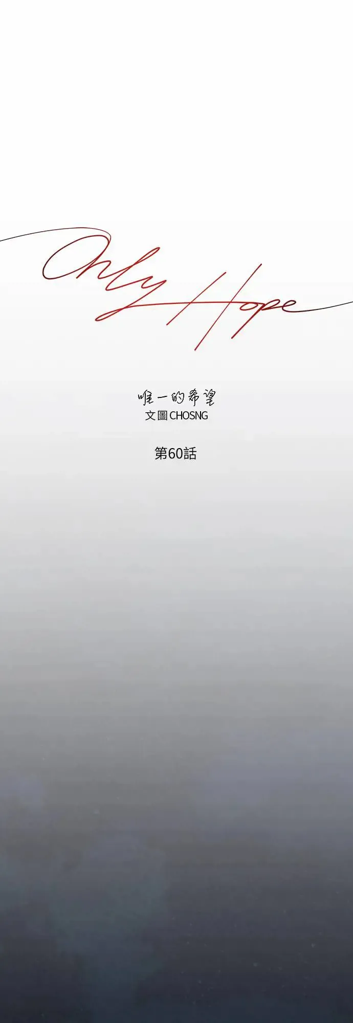 第60话 第8页