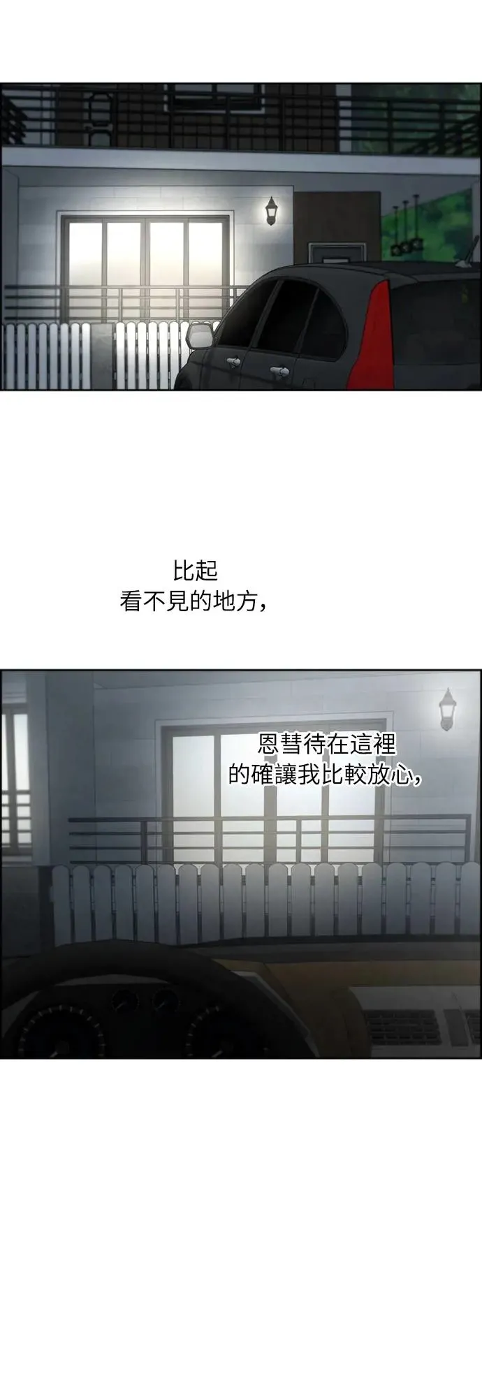 第60话 第10页