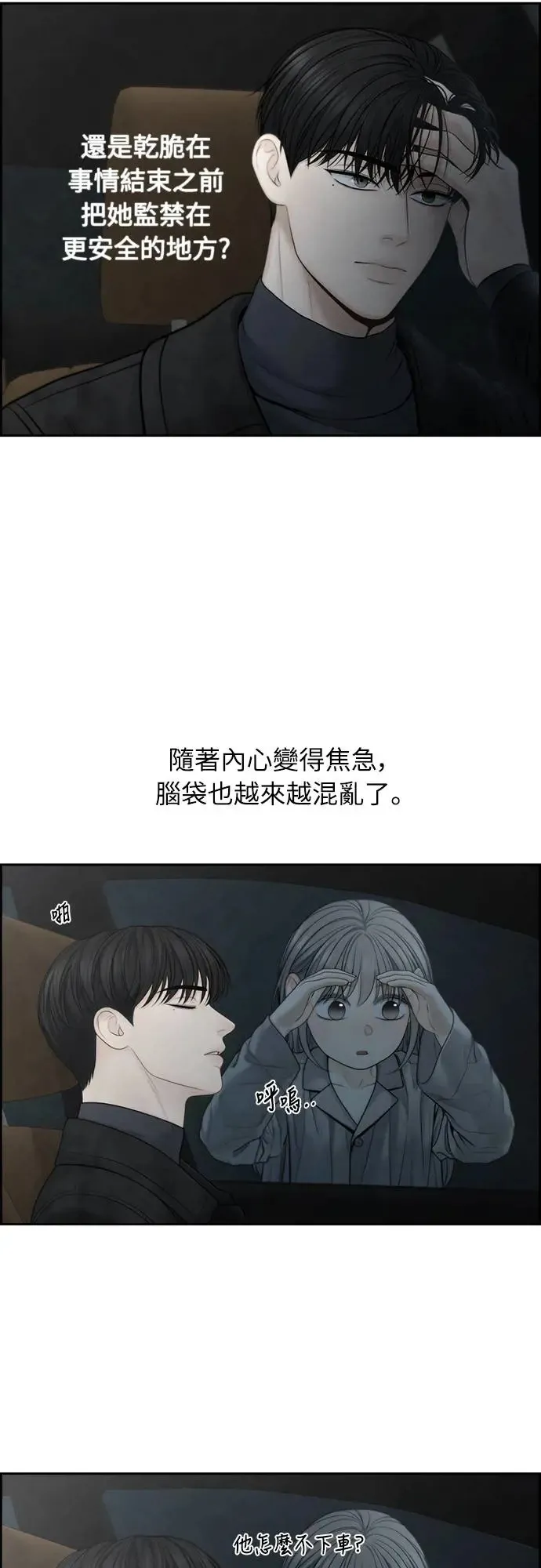 第60话 第11页