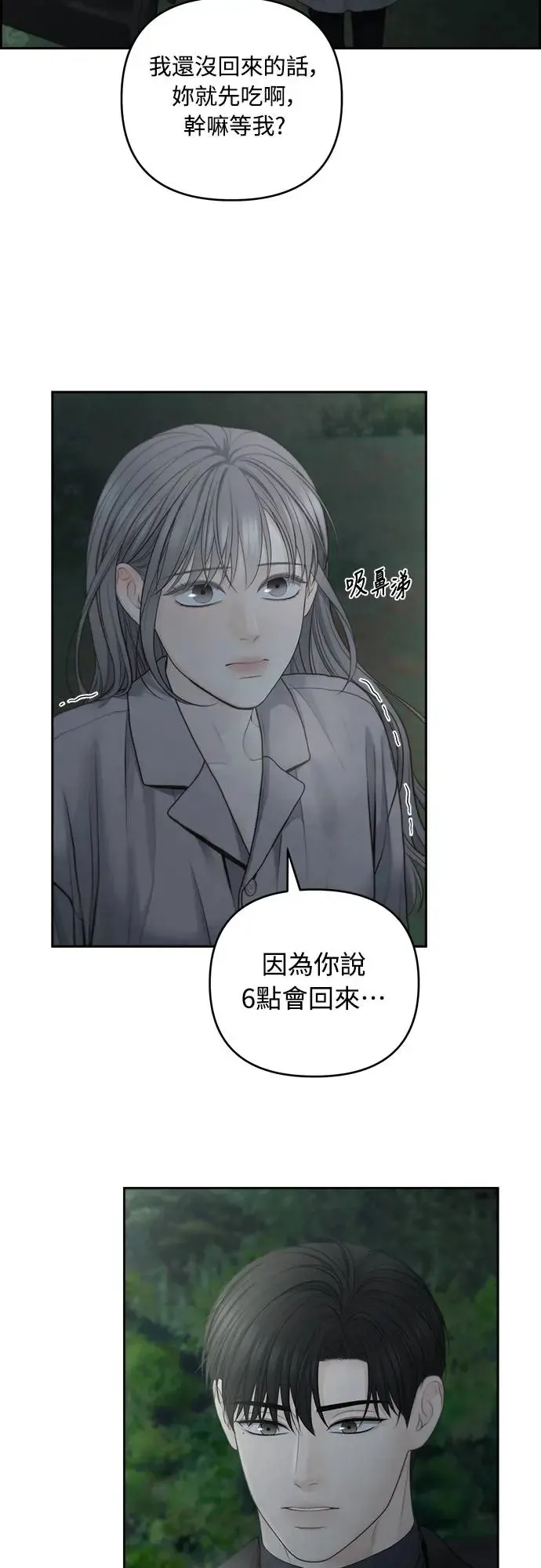 第60话 第13页