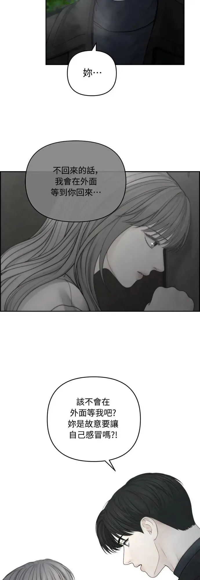 第60话 第14页