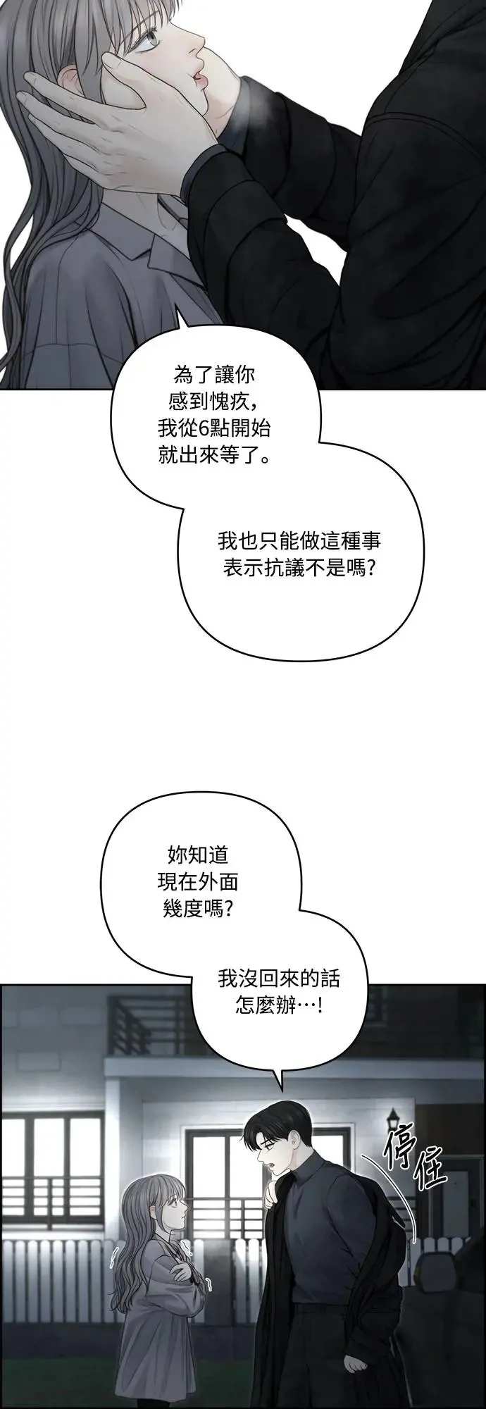 第60话 第15页