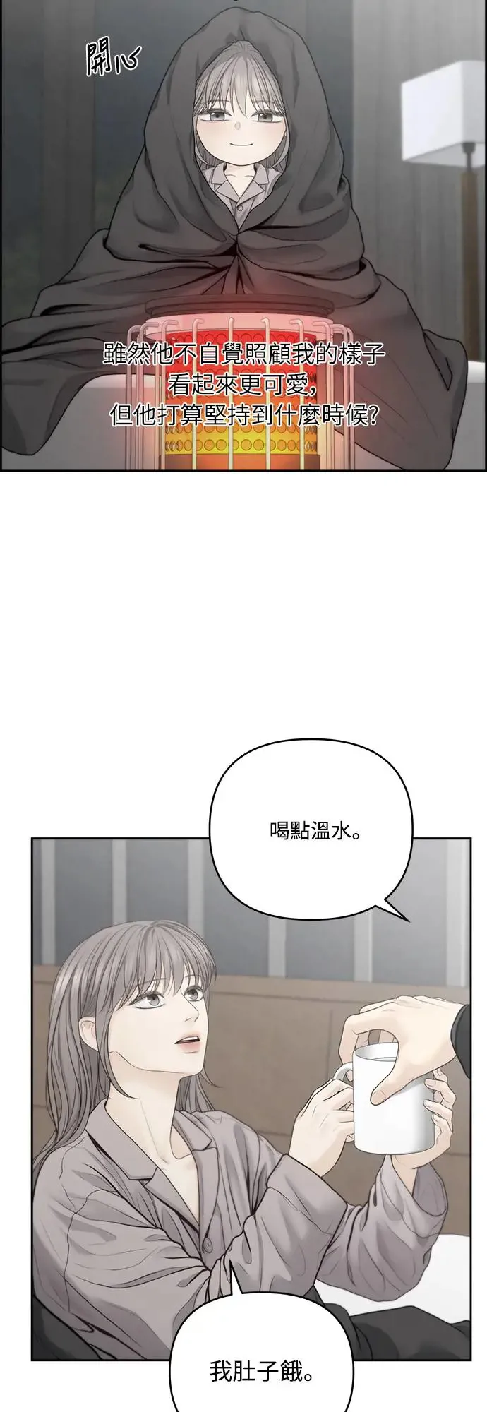 第60话 第18页