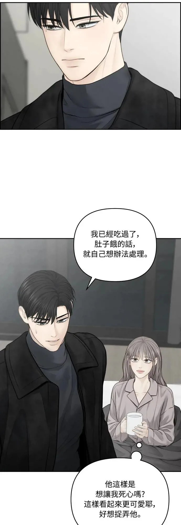 第60话 第20页