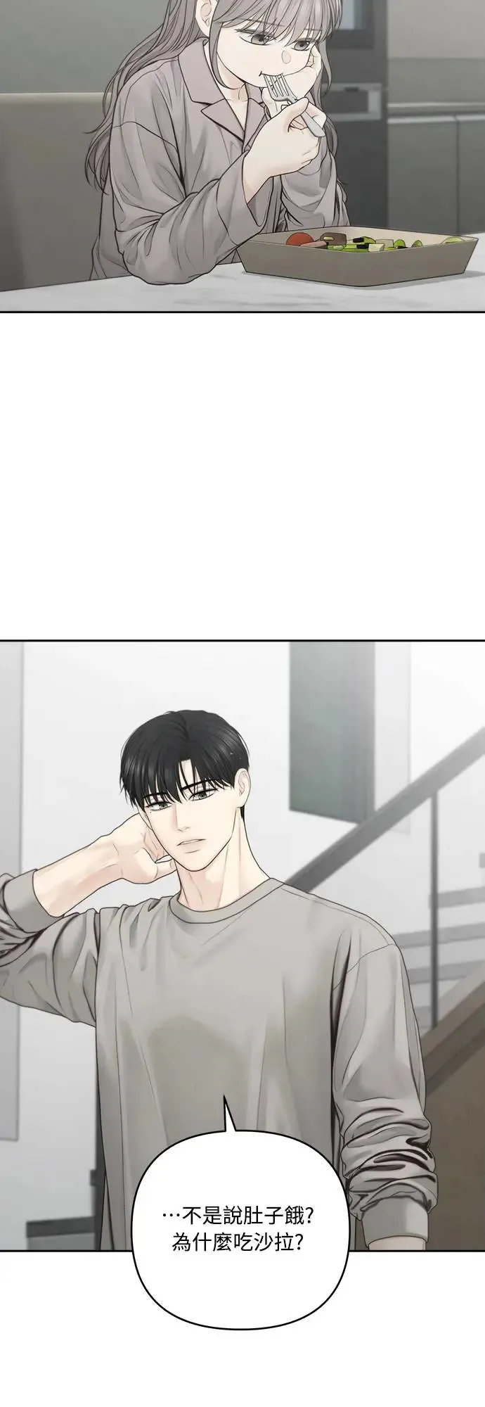 第60话 第24页