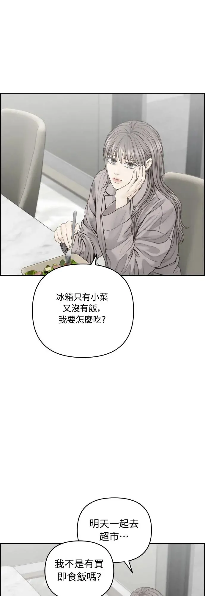 第60话 第25页