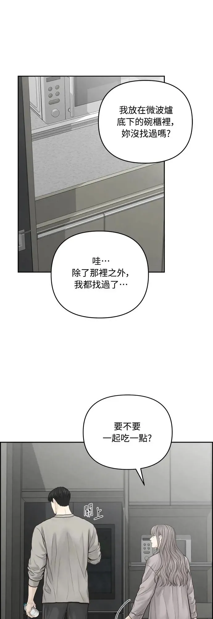 第60话 第27页