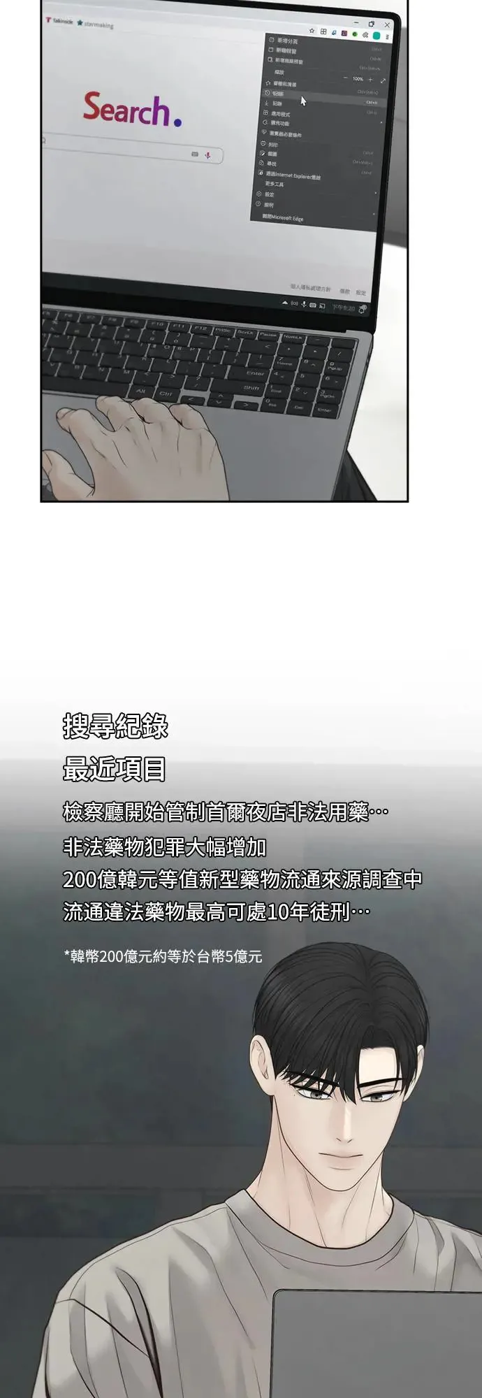 第60话 第29页