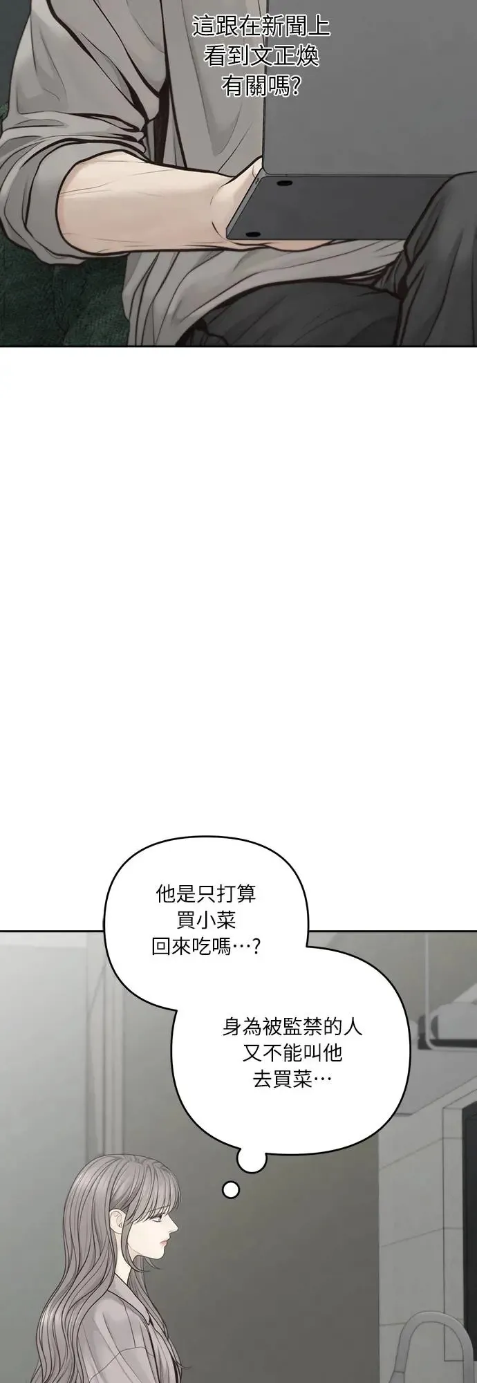 第60话 第30页
