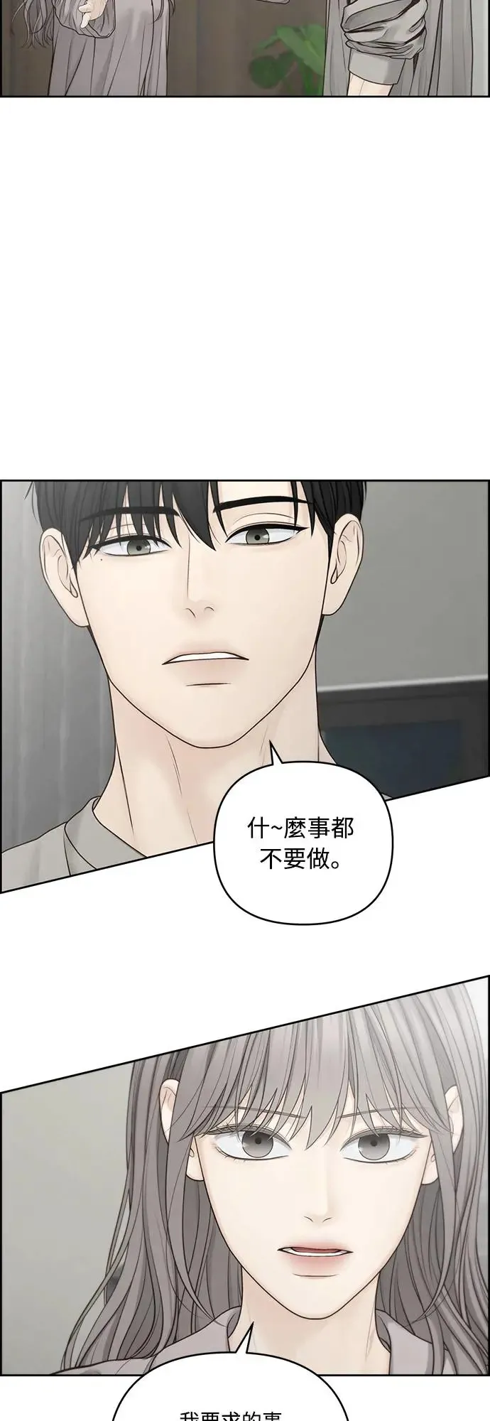 第60话 第33页