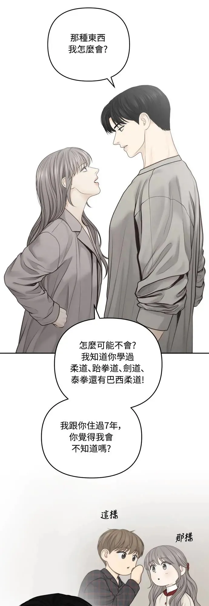 第60话 第35页