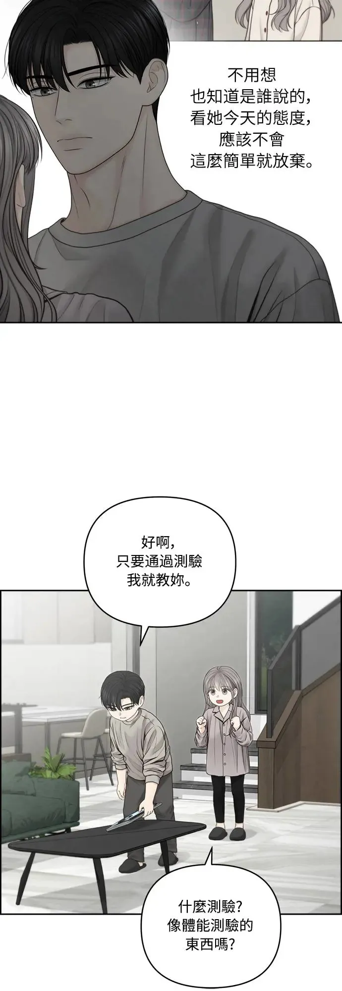 第60话 第36页
