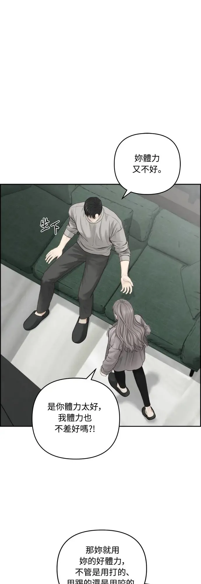 第60话 第37页