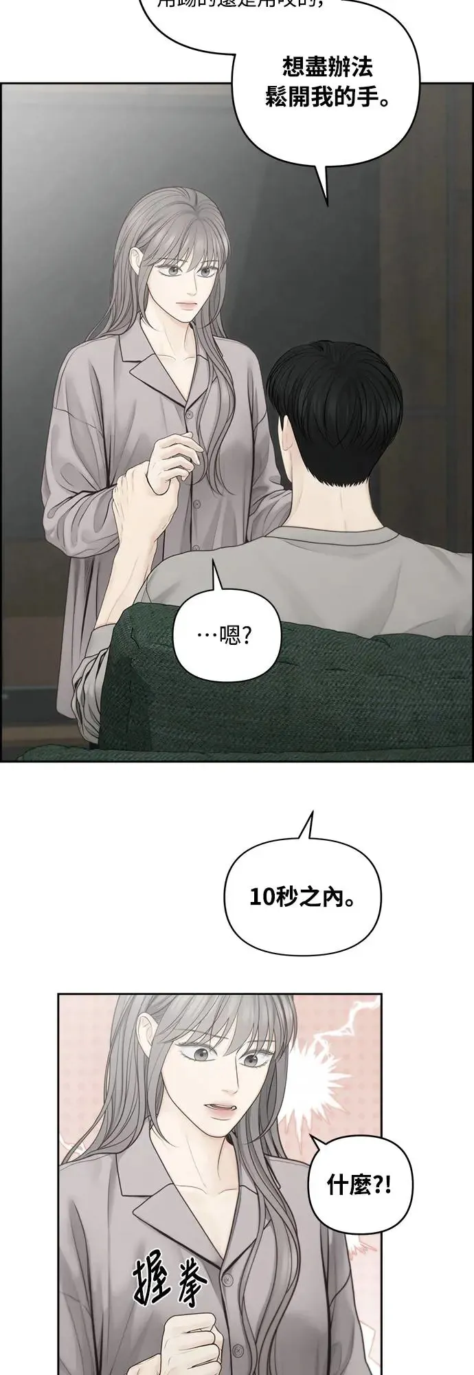 第60话 第38页