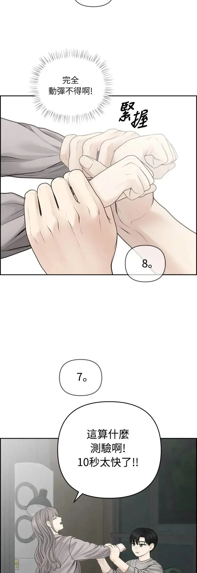 第60话 第40页