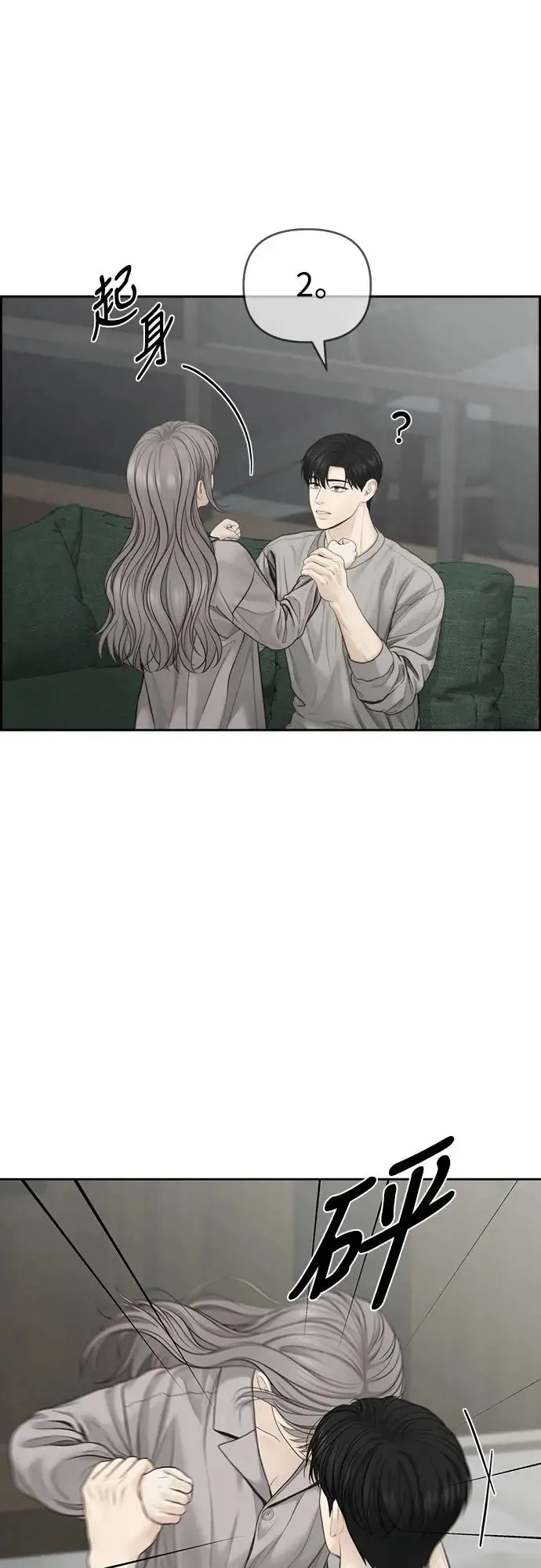 第60话 第43页