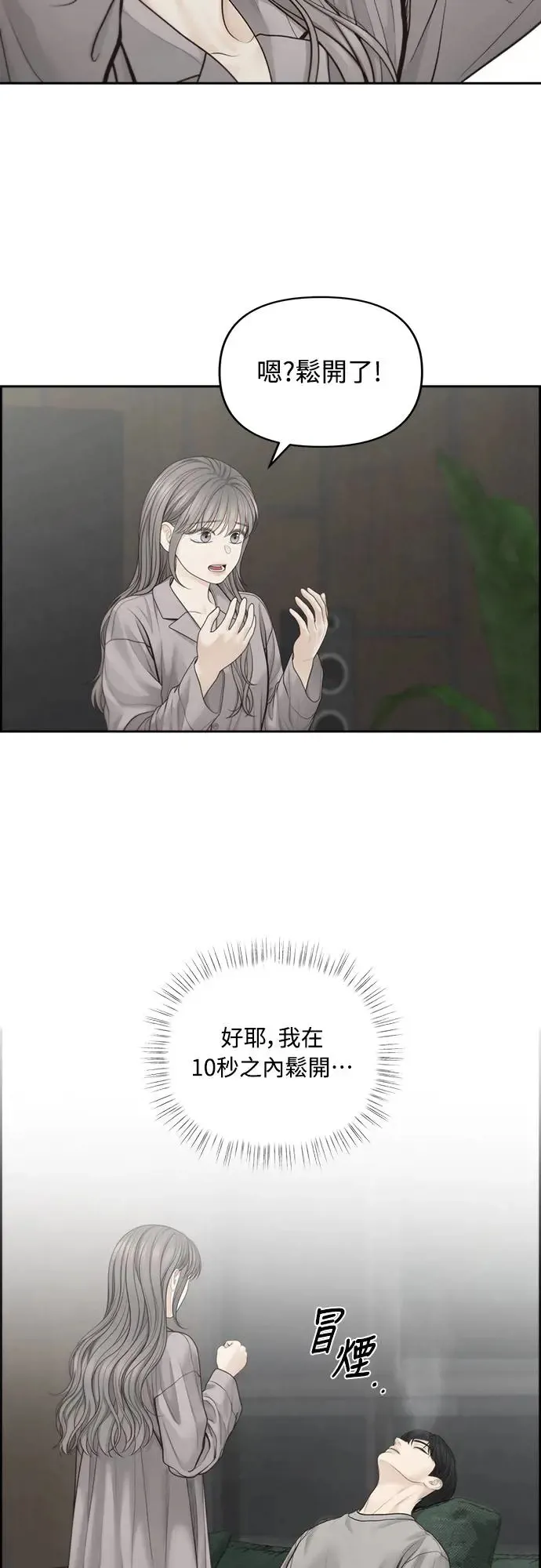 第60话 第45页