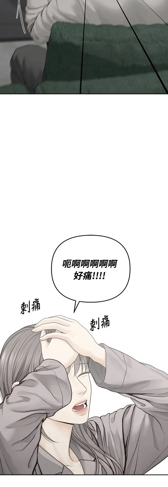 第61话 第2页