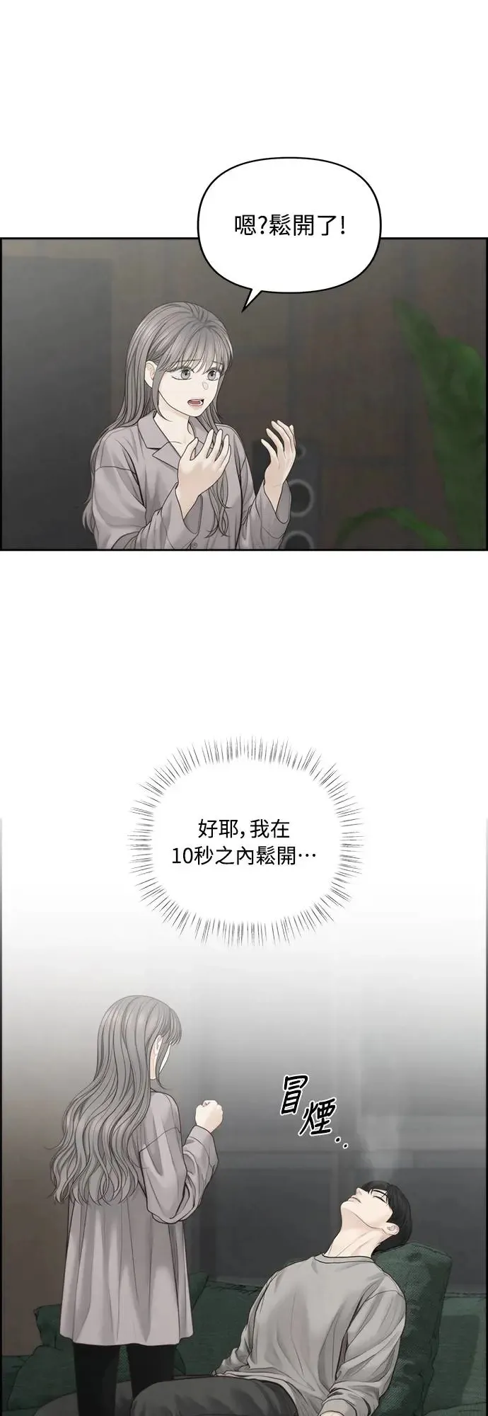 第61话 第3页