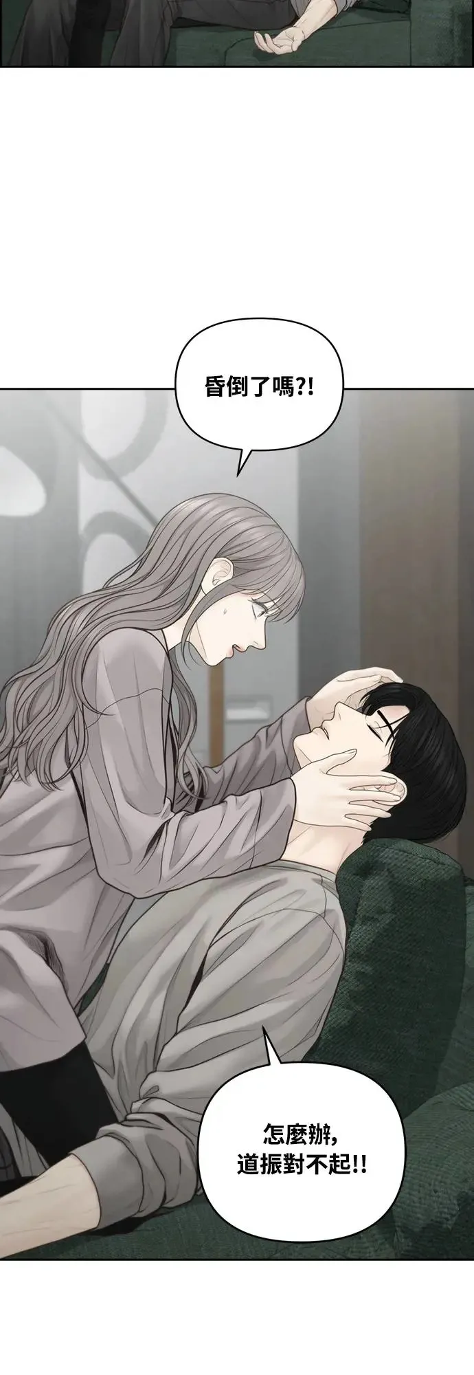 第61话 第4页