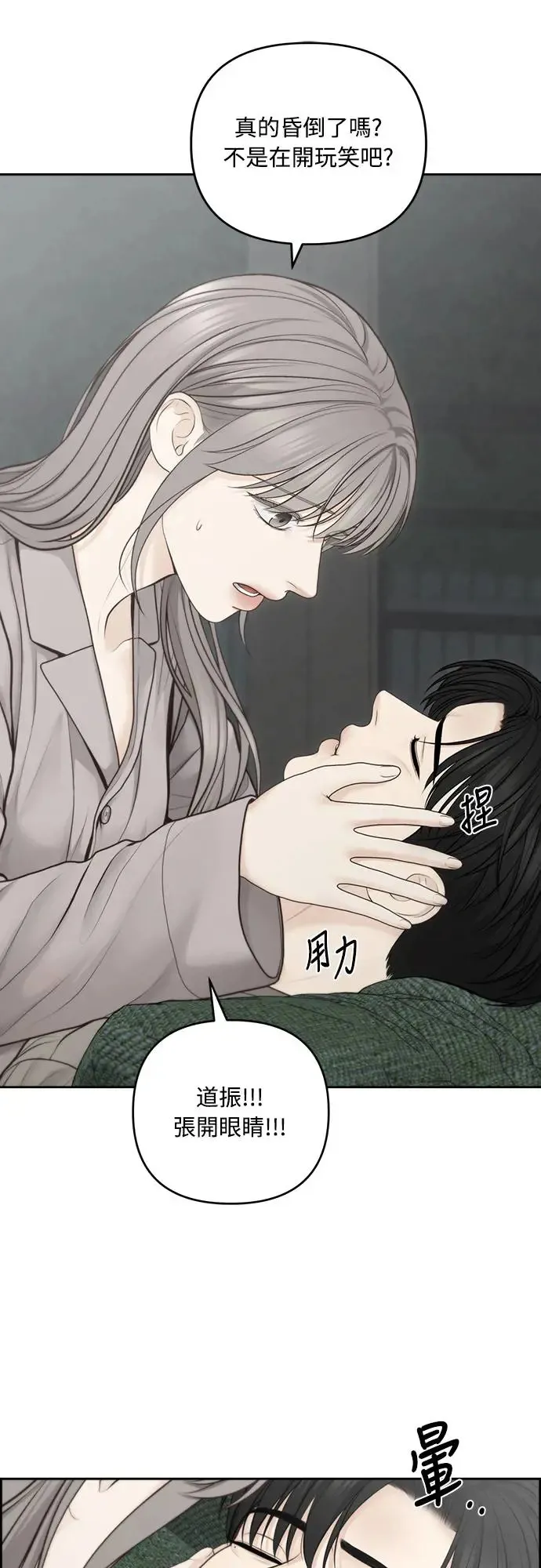 第61话 第6页