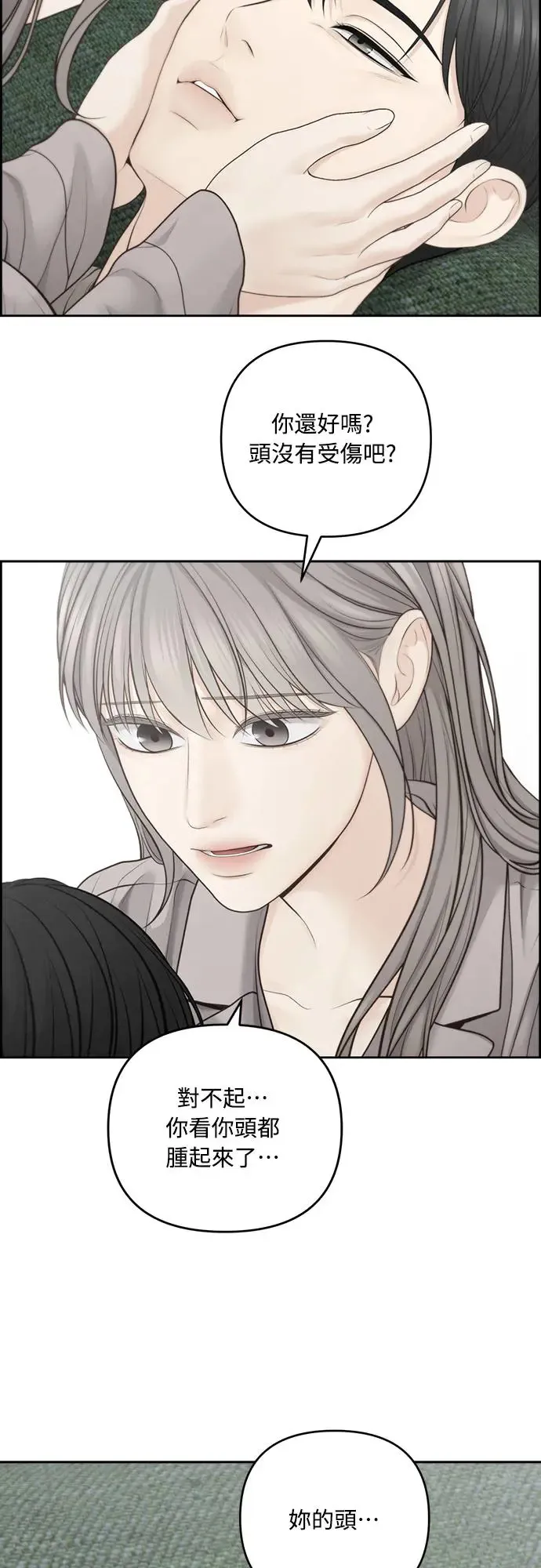 第61话 第7页