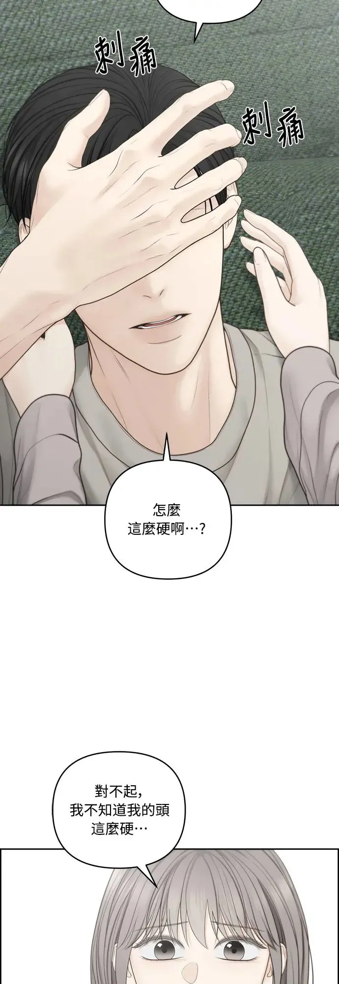 第61话 第8页
