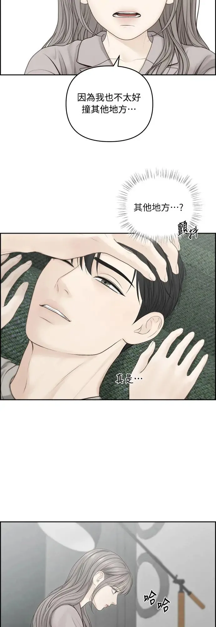 第61话 第9页