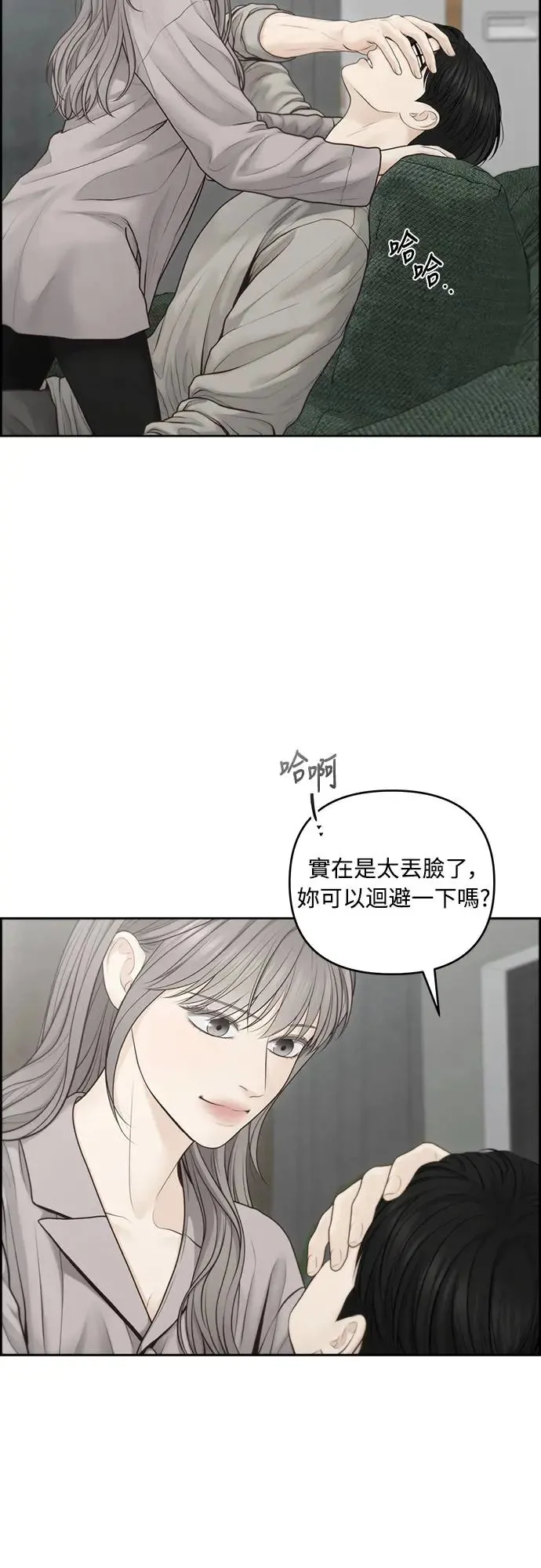 第61话 第10页