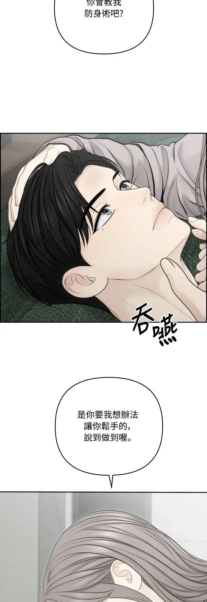 第61话 第17页