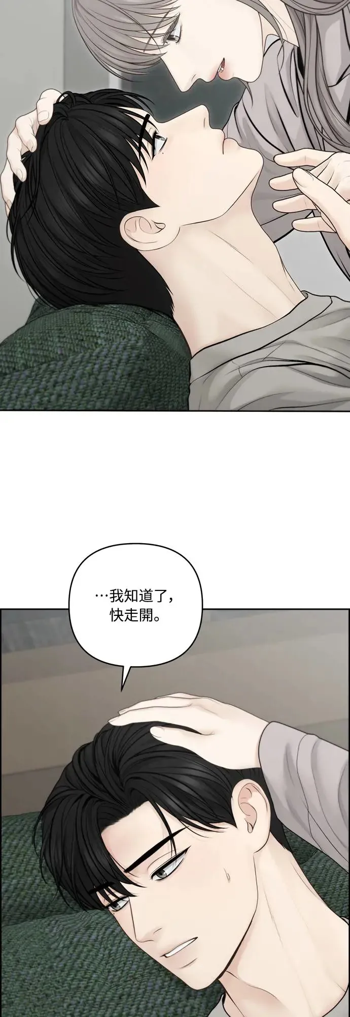 第61话 第18页